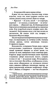 Мерцание тумана